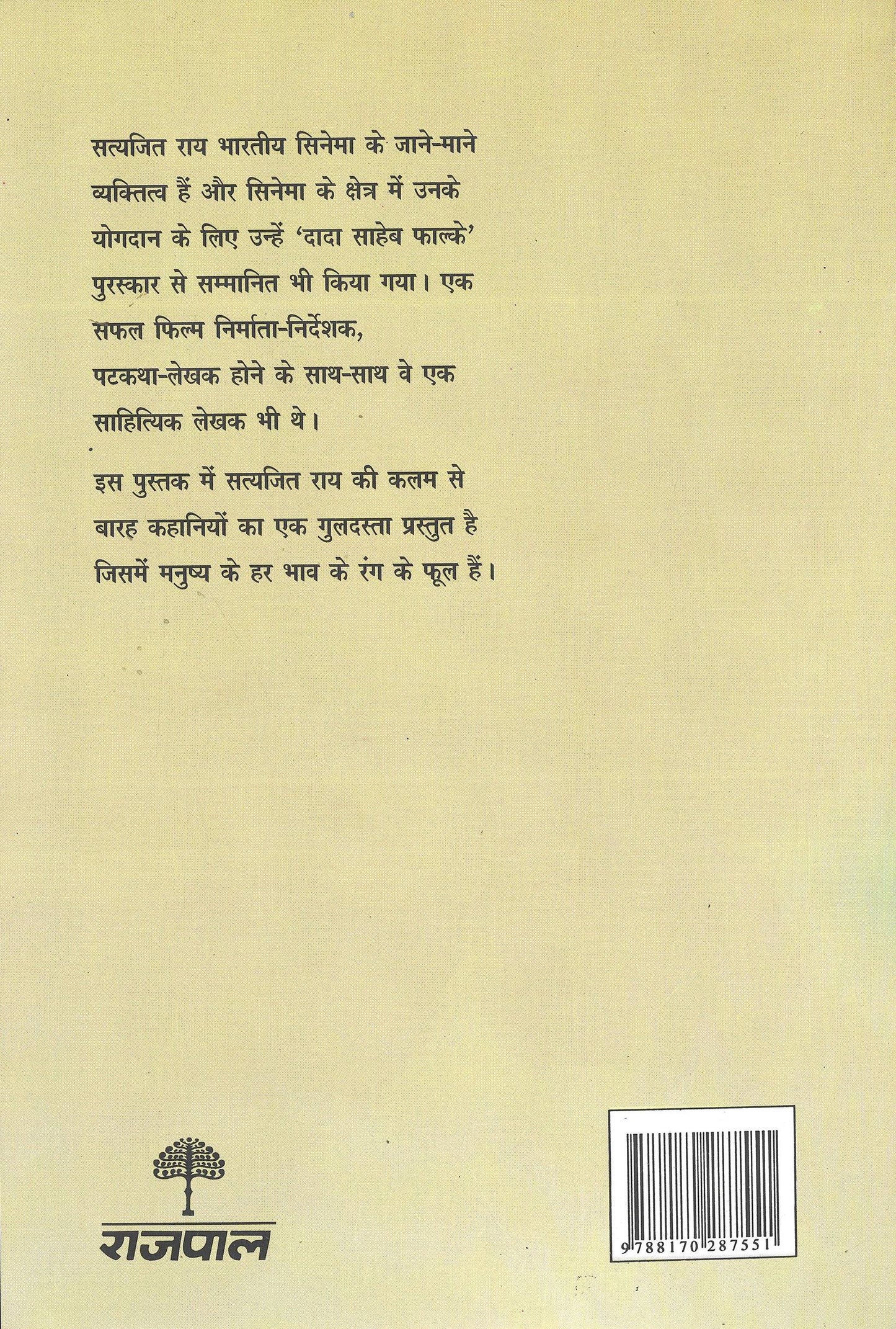 Satyajit Ray Ki Kahaniyan - Satyajit Ray