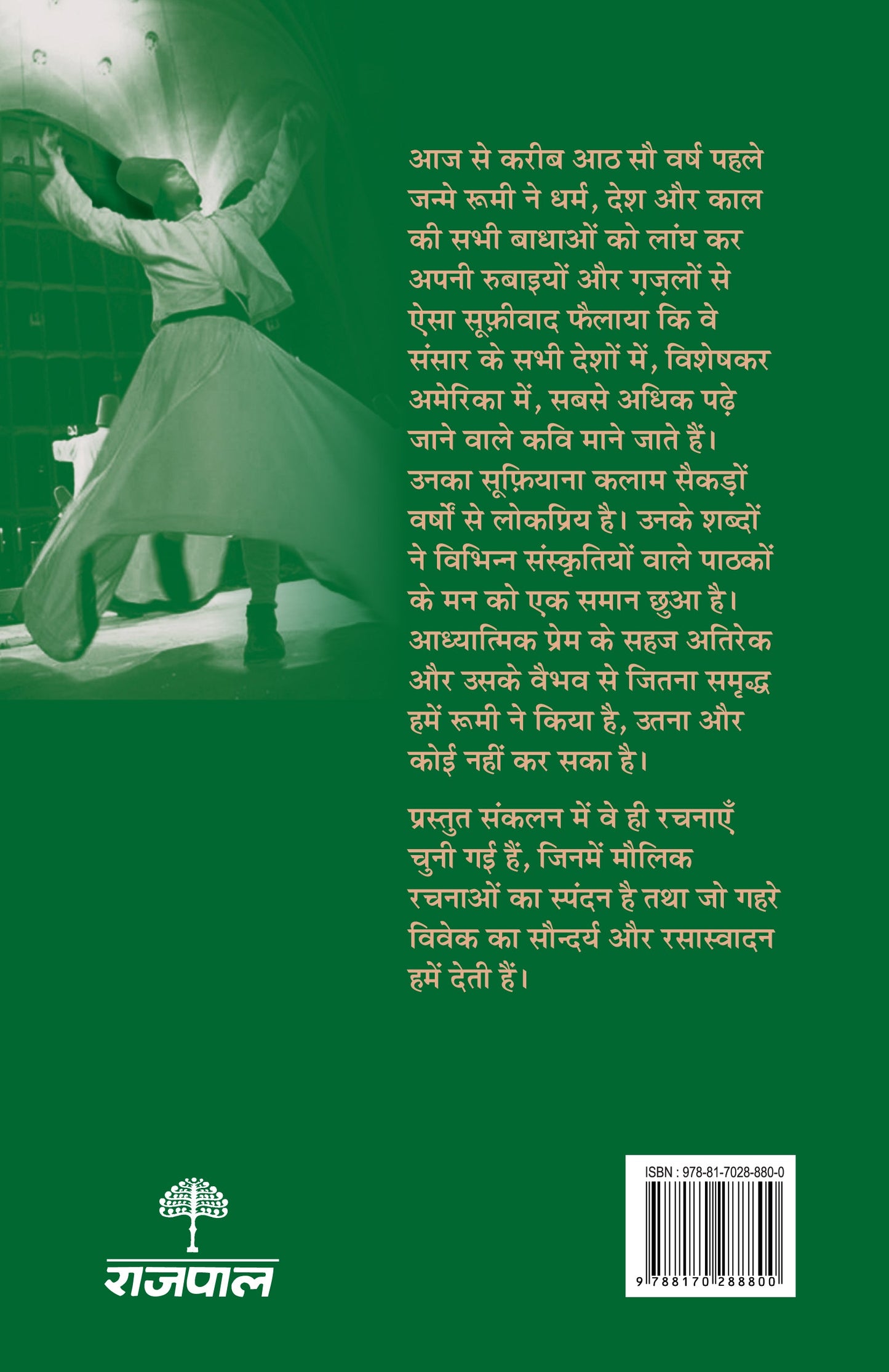 Roomi - Vishwanath
