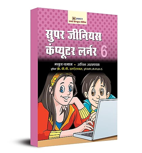 Super Genius Computer Learner-6-Manuj Bajaj & Anil Ahlawat