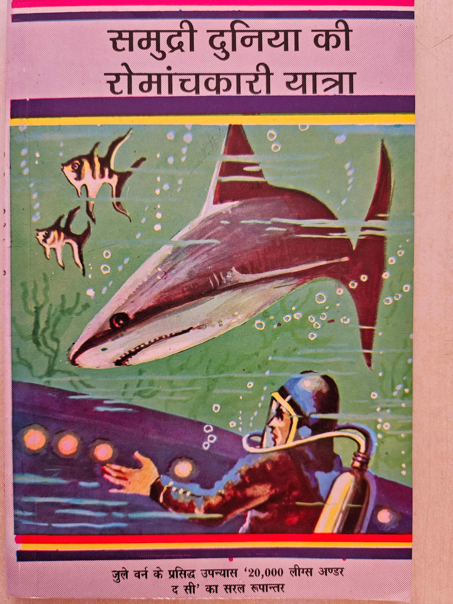 Samudari Duniya Ki Romanchkari Yatra (Novel) By Jules Verne_Paperback - Verne, Jules