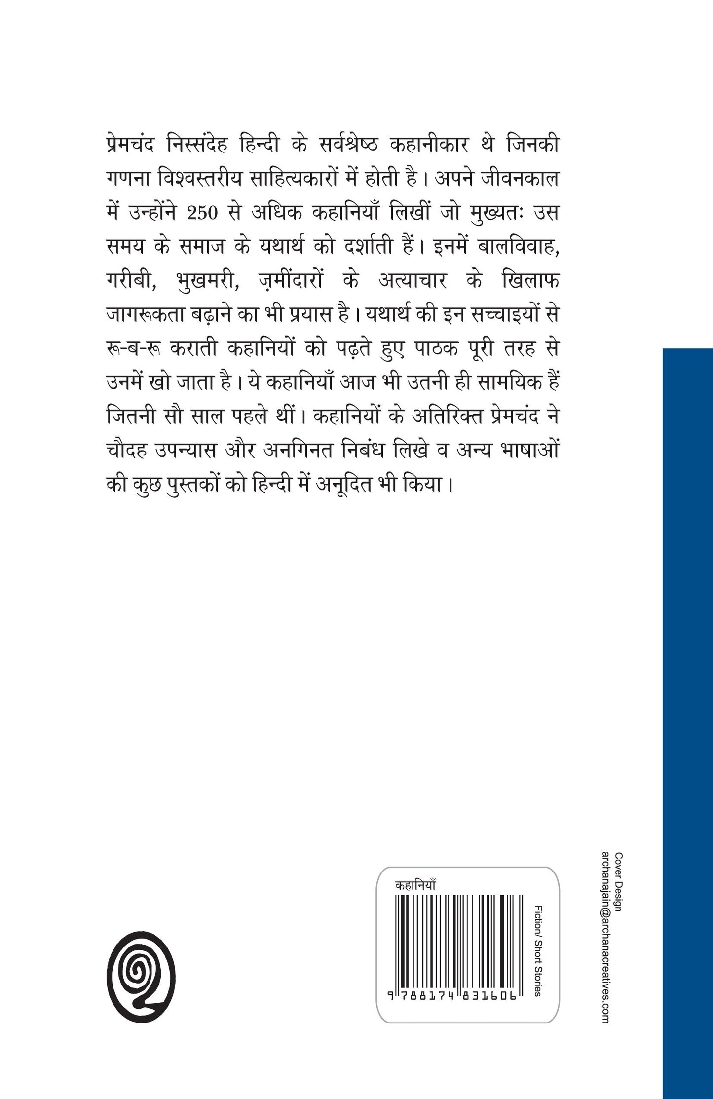 Shatranj Ke Khiladi Aur Anya Kahaniyan - Premchand