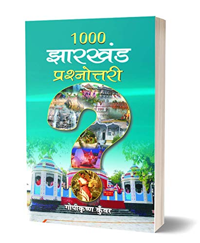 1000 Jharkhand Prashnottari-Sanjay Kumar Dwivedi