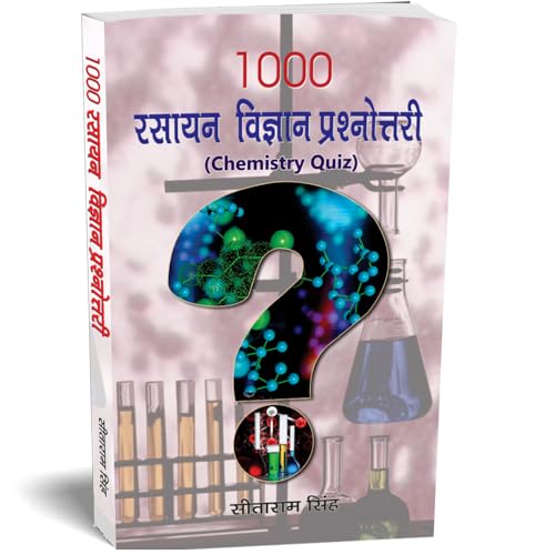 1000 Rasayan Vigyan Prashnottari: Chemistry Question & Answers Engaging Quizzes Science Trivia Books In Hindi-Sitaram Singh