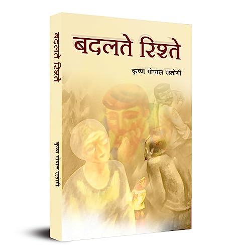 Badalate Rishte-Krishna Gopal Rastogi