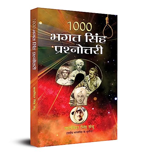 1000 Bhagat Singh Prashnottari (A Thousand Questions On Bhagat Singh) Gk Quiz On Bhagat Singh Test Your Knowledge About Bhagat Singh Hindi Edition-Yavindar Singh Sandhu