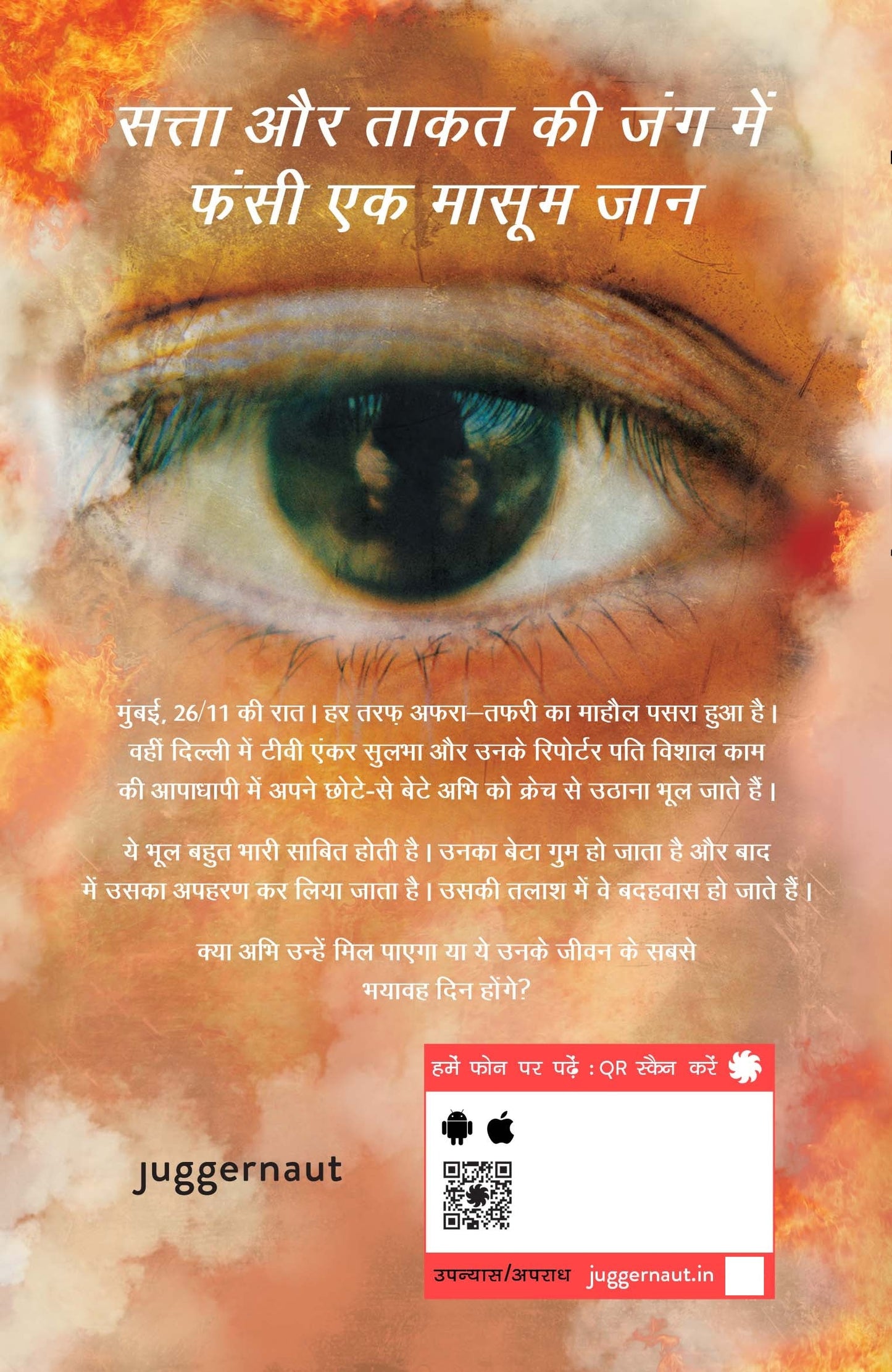 Zindagi Live - Priyadarshan