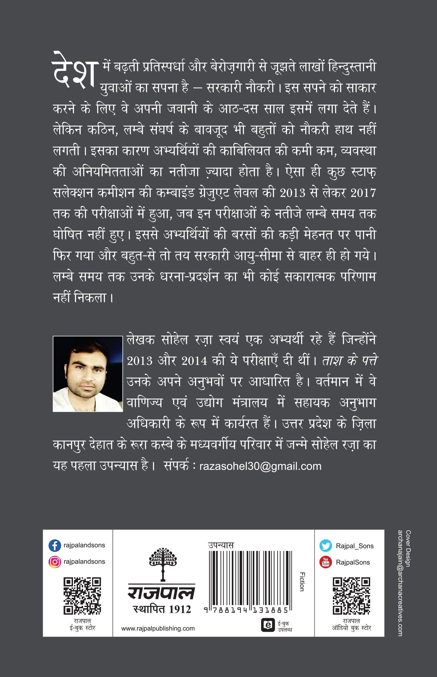 Taash Ke Patte_Sohel Raza_Paperback - Raza, Sohel