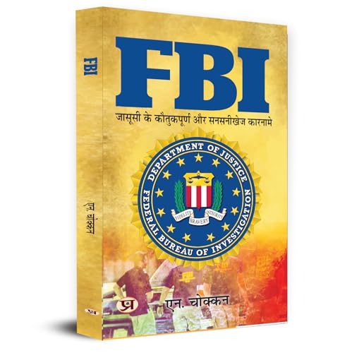 Fbi - Inside Usas National Intelligence & Security: Inside UsaS National Intelligence & Security | Curious And Sensational Feats Of Espionage Book In Hindi-N. Chokkan