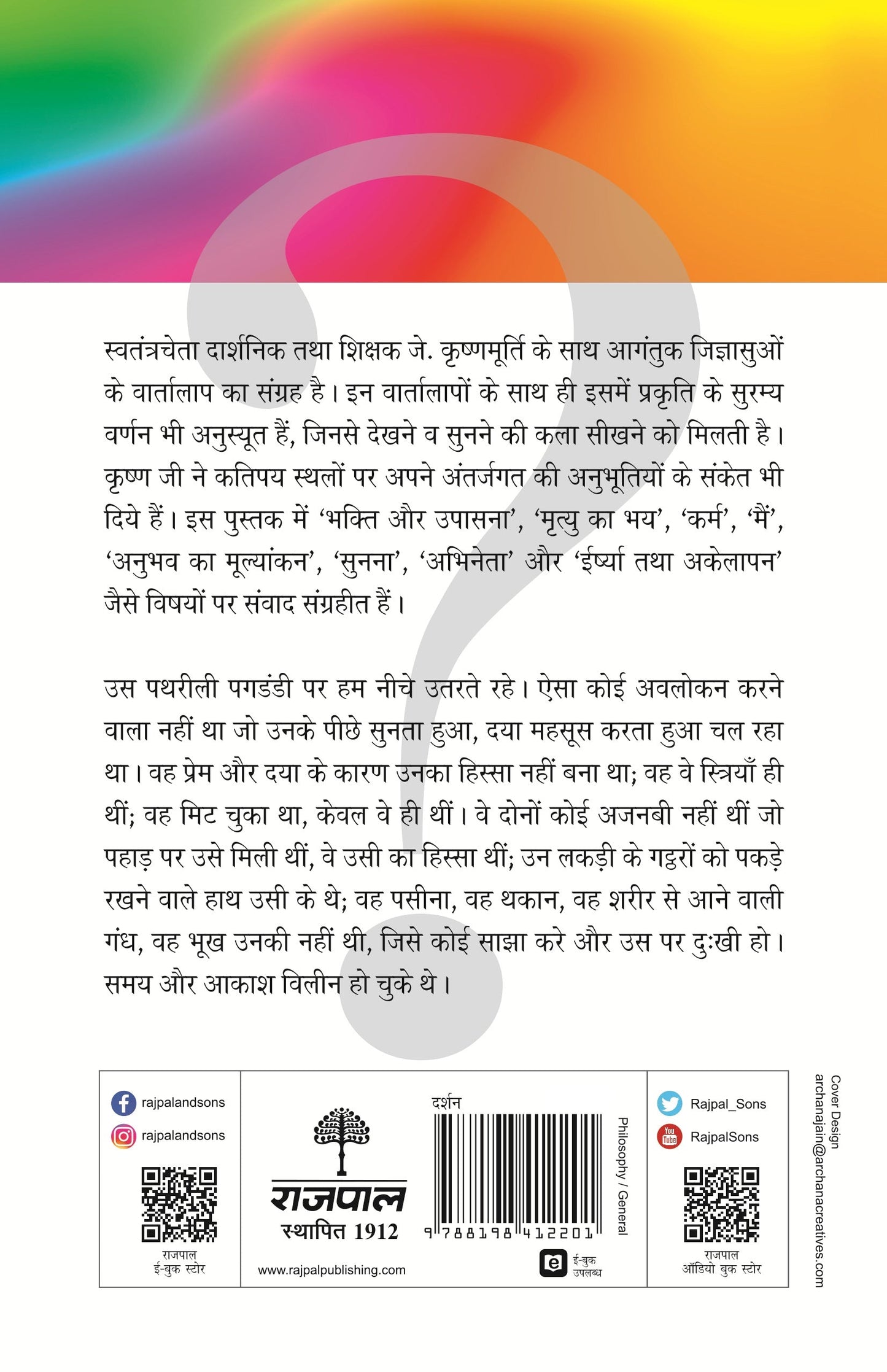 Jeevan Samvad-2 - J. Krishnamurti