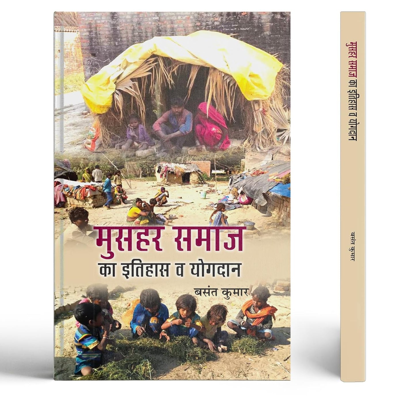 Mushar Samaj Ka Itihas Va Yogdan: Culture And History Of Musahar Community Untouchables Most Marginalised Caste Hindi Book-Basant Kumar