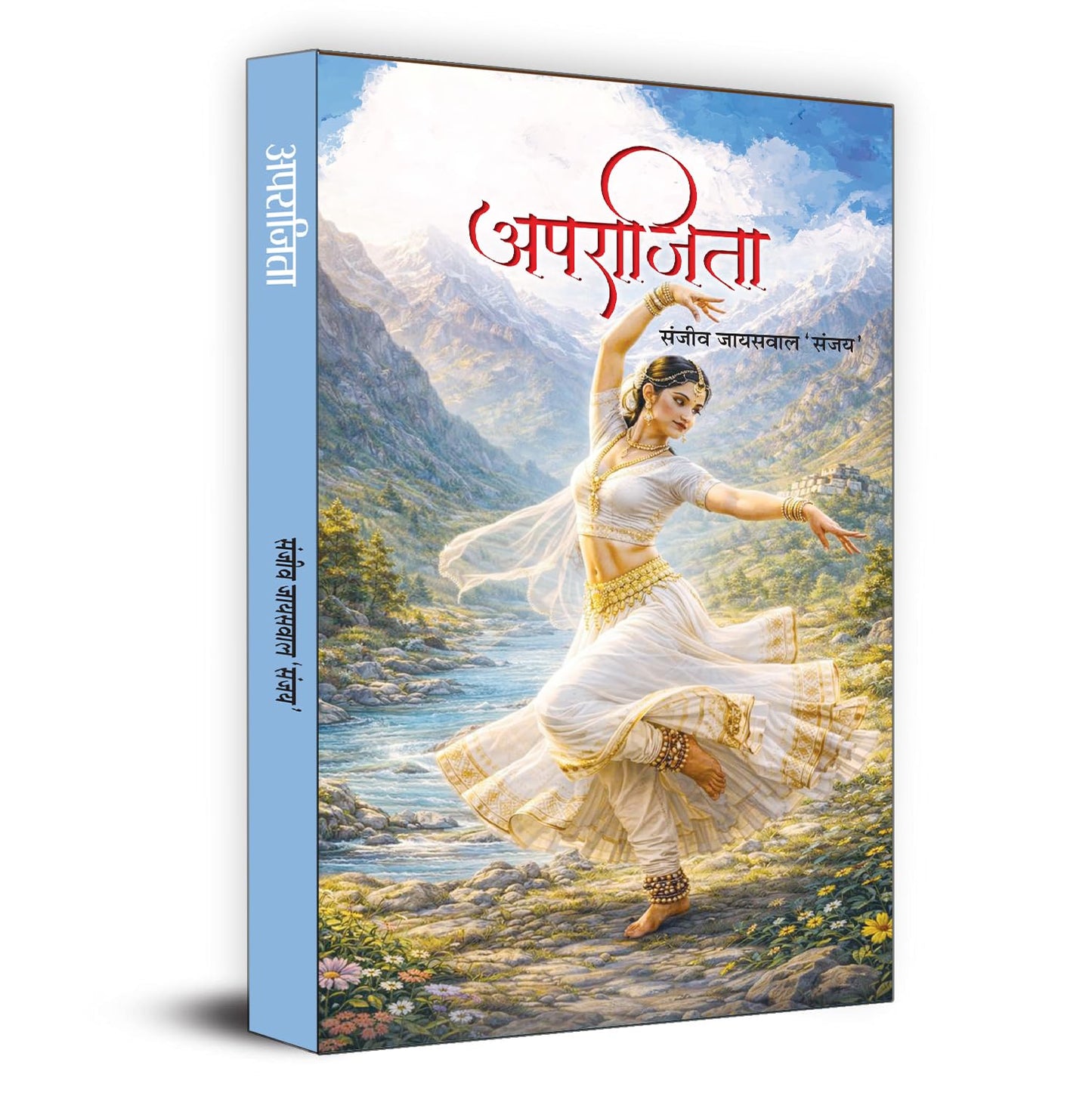 Aparajita Stories-Sanjeev Jaiswal Sanjay