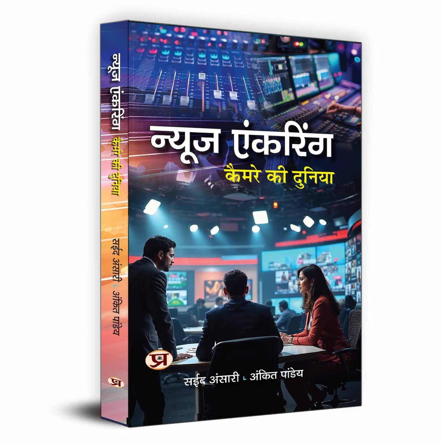 News Anchoring: Camere Ki Duniya-Sayeed Ansari::Ankit Pandey