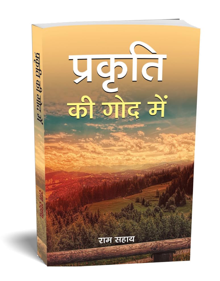 Prakriti Ki God Mein: A Book Woven With The Values Of Humanity Hindi Edition-Ram Sahay