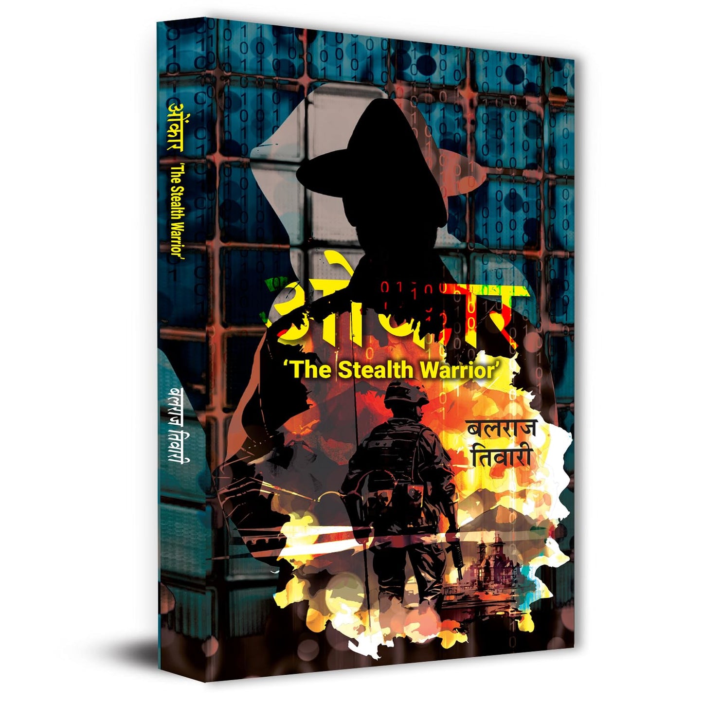 Omkar | The Stealth Warrior-Balraj Tiwari