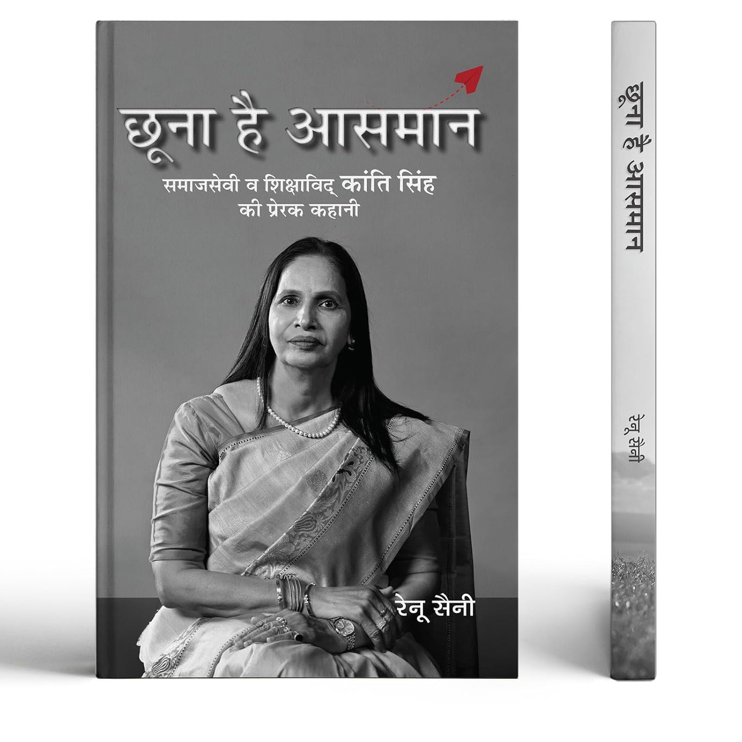 Chhoona Hai Aasmaan: Inspiring Story Of Social Worker And Educationist Kanti Singh-Renu Saini