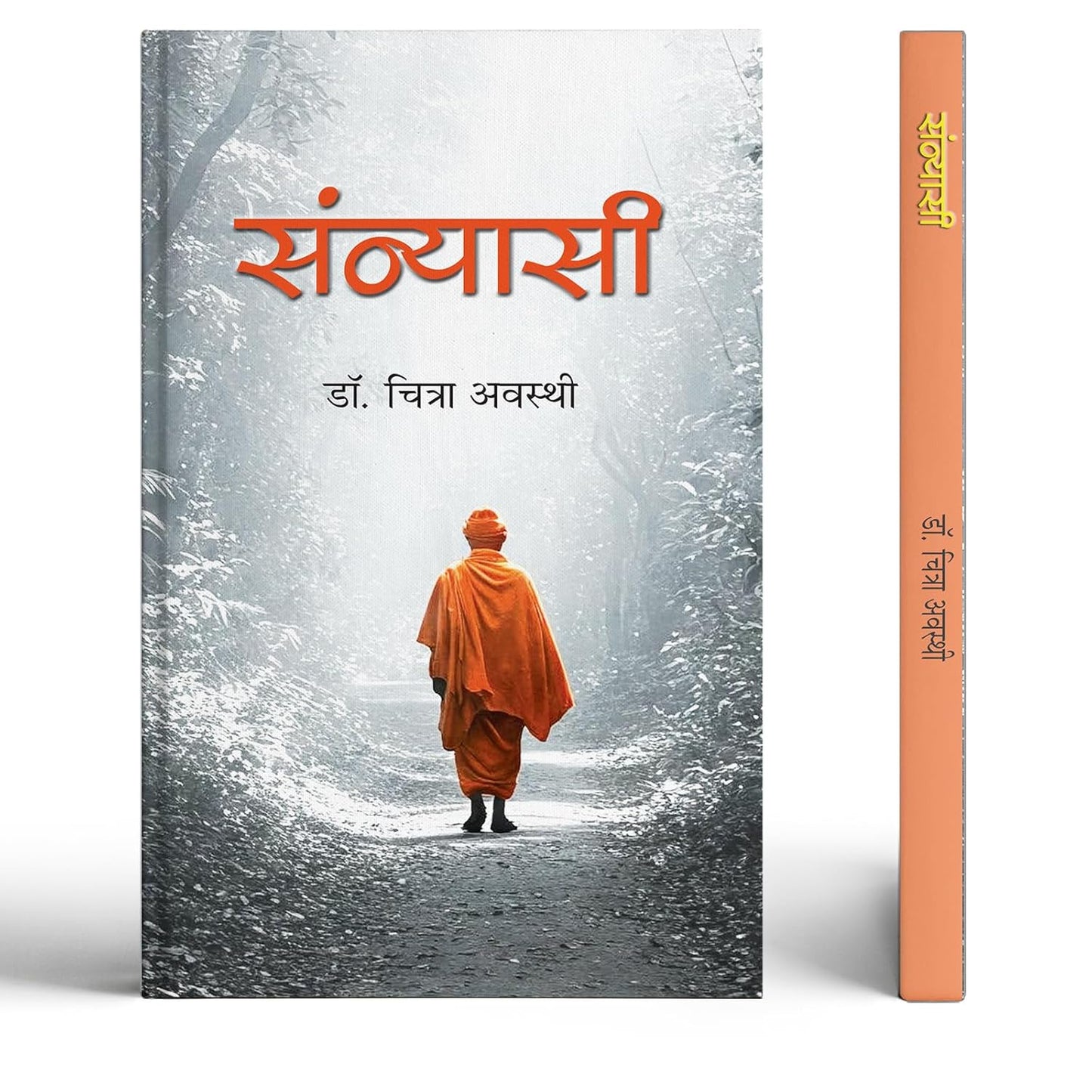 Sannyasi: Train Your Mind To Find Peace, Detachment And Purpose Of Life | Think Like A Monk Hindi Book | Indian Spiritual Fiction On Sannyas, Inner ... & Self-Realization | Book In Hindi-Dr. Chitra Awasthi