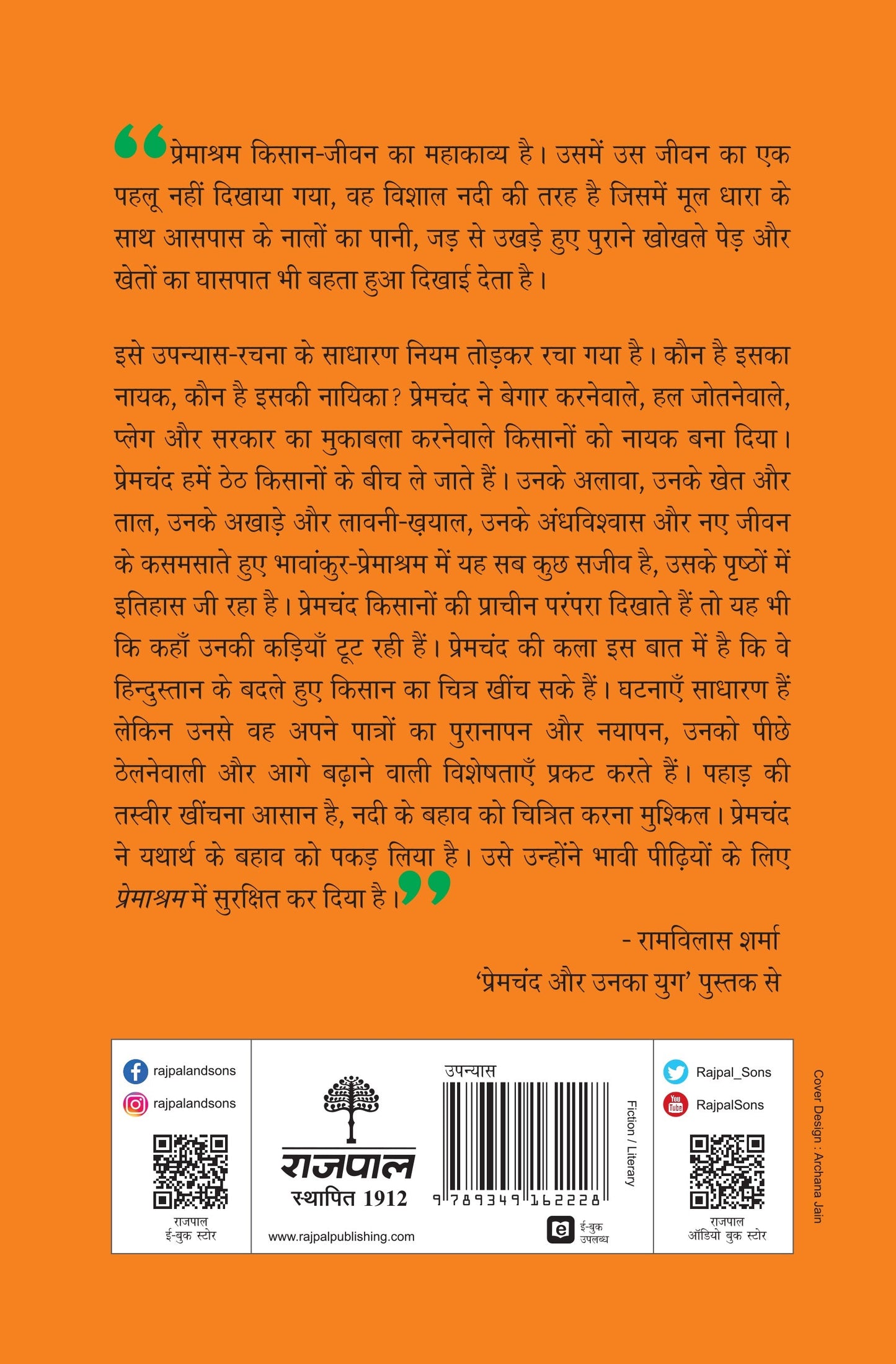 Premashram - Premchand