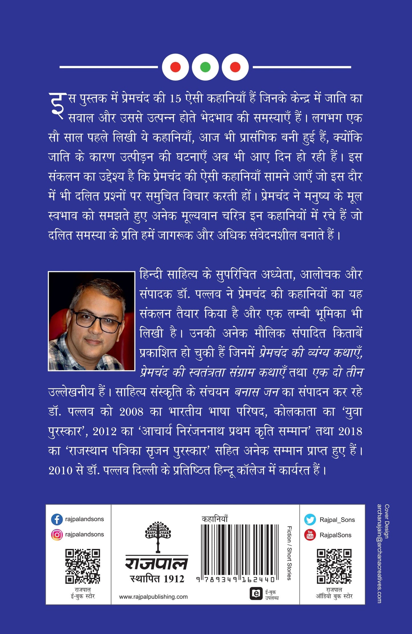 Premchand Ki Dalit Kathayen - Pallav (Edited By)