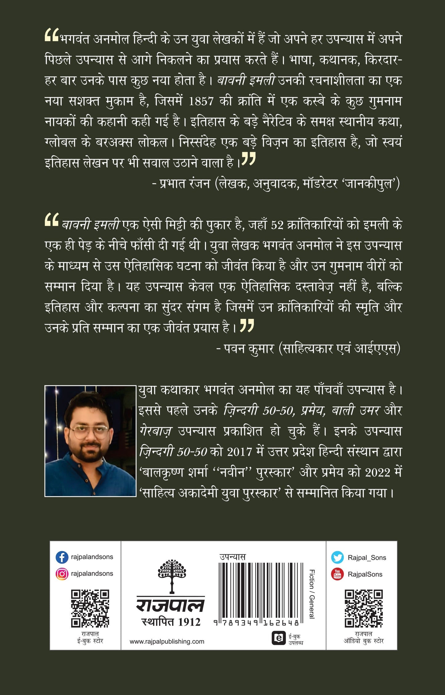 Baavni Imli - Bhagwant Anmol
