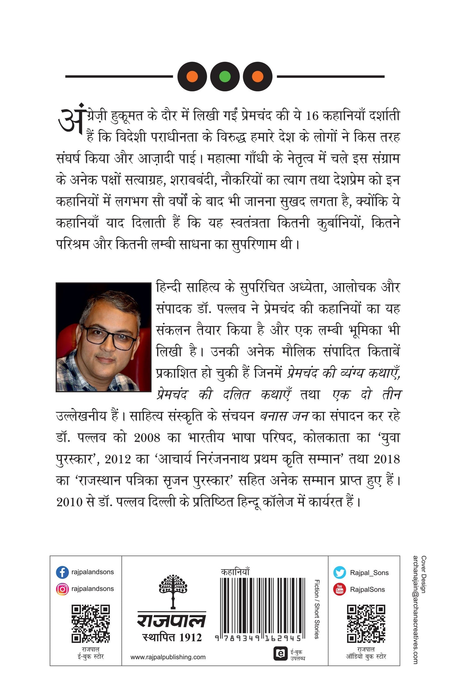 Premchand Ki Swatantrata Sangram Kathayen - Pallav (Edited By)