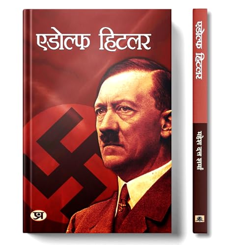 Adolf Hitler: The Biography | Nationalism And Racial Ideology Leadership Book In Hindi-Mahesh Dutt Sharma