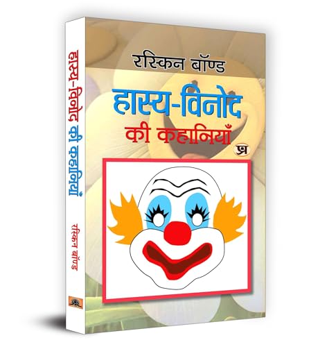 Hasya Vinod Ki Kahaniyan-Ruskin Bond