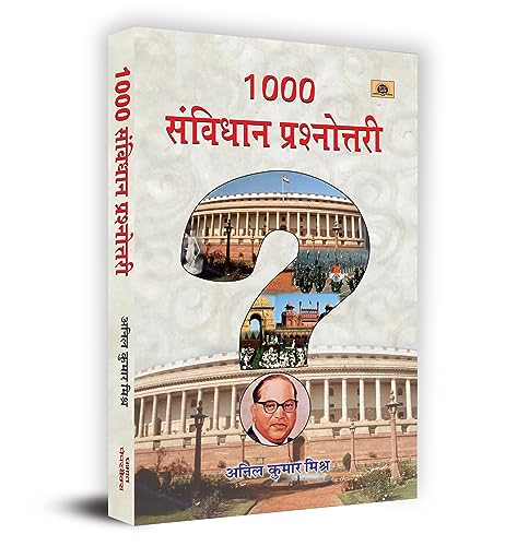 1000 Samvidhan Prashnottari - Indian Constitution Quiz Questions In Hindi-Anil Kumar Mishra