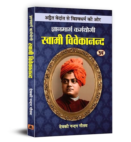 Gyanmarg Karmayogi: Swami Vivekananda | Inspiring Life And Teachings | Bridging Eastern Spirituality And Western Scientific Progress For TodayS Youth-Deokinandan Gautam
