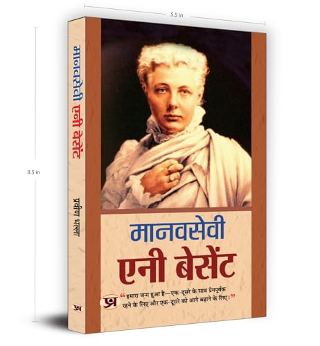 Manavsewi Annie Besant Biography (The Life & Times Of Annie Besant) In Hindi-Parveen Bhalla