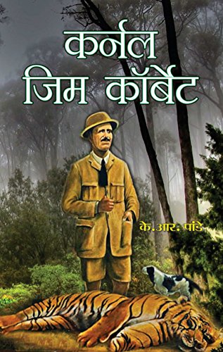 Colonel Jim Corbett (Life & Times Biography Of Edward James Corbett) (Author Of Man-Eaters Of Kumaon) Hindi Edition-K.R.Pandey