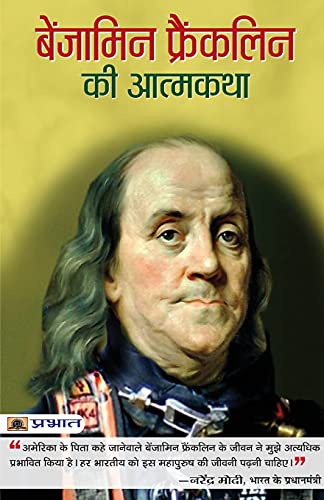 Benjamin Franklin Ki Atmakatha (The Autobiography Of Benjamin Franklin & Benjamin FranklinS Life Journey In American History) In Hindi-Benjamin Franklin