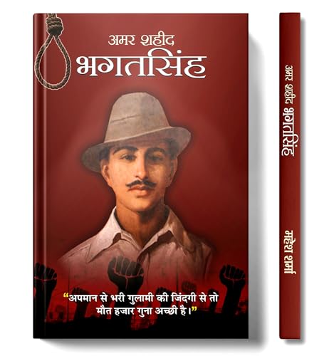 Amar Shaheed Bhagat Singh | Valuable Lessons Of Bhagat SinghS Life And Contribution To Indian Independence Movement-Mahesh Sharma