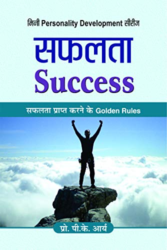Safalta (Life Changing Books For Personal & Professional Growth) Personality Improvement Book Hindi Edition-P.K. Arya