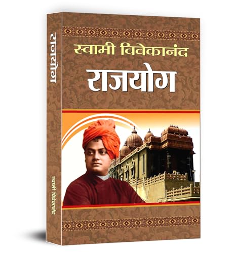 Raja Yoga | The Royal Path To Mastering The Mind, Meditation And Consciousness | Swami Vivekananda Complete Guide Book In Hindi-Swami Vivekanand