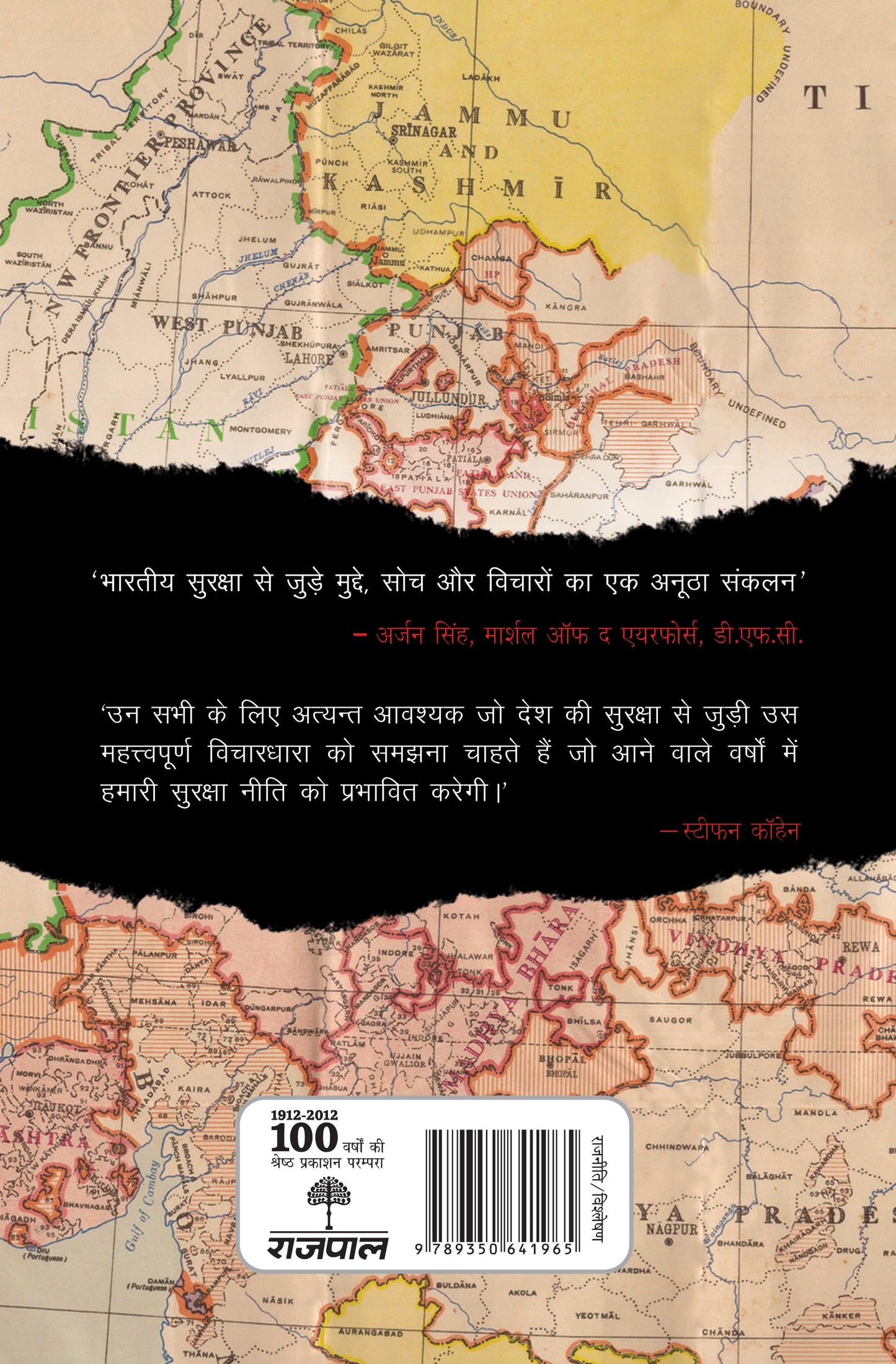 Khatre Mein Bharat - Singh, Jaswant