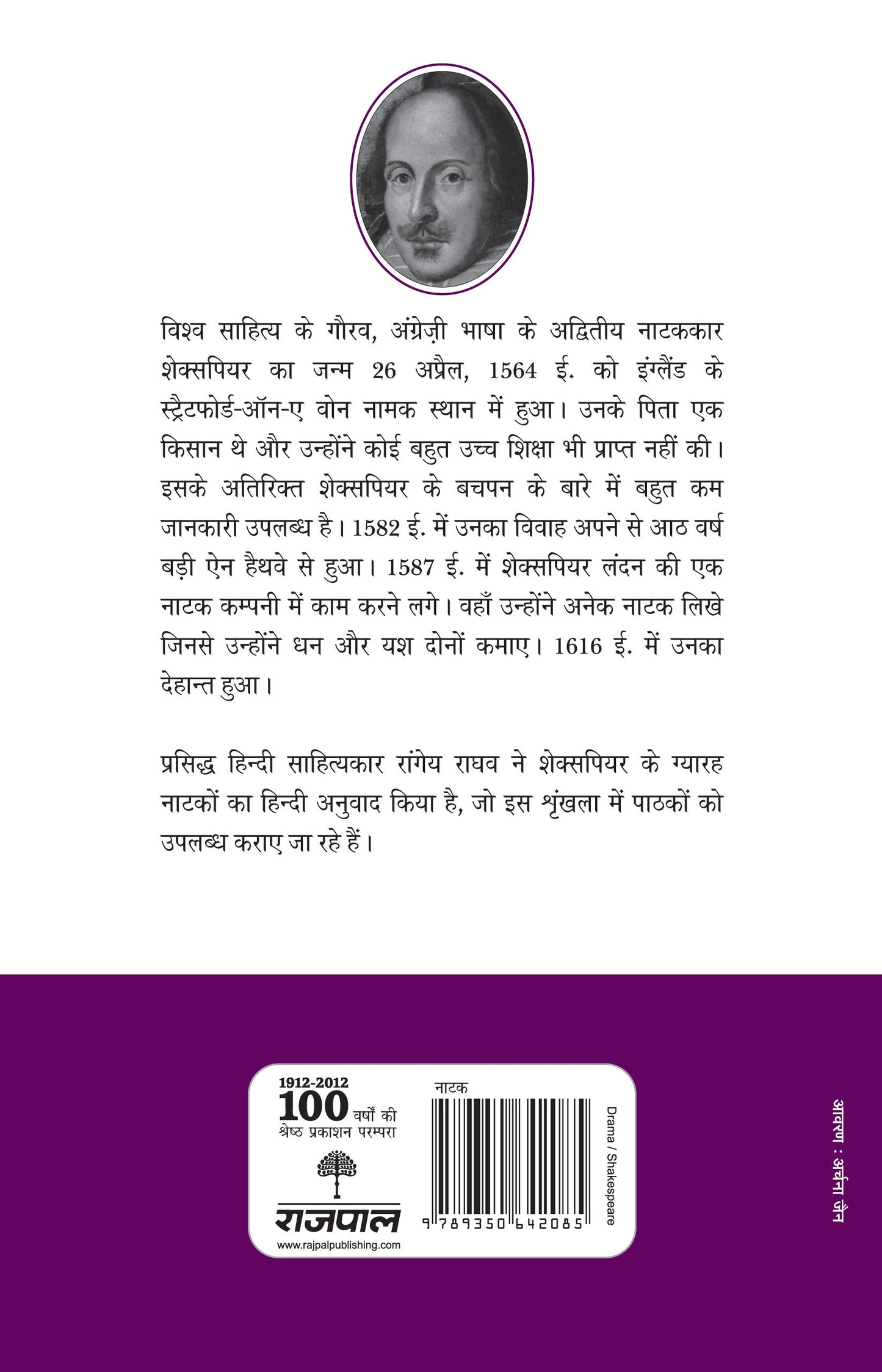 Shakespeare: Hamlet_Paperback - Shakespeare