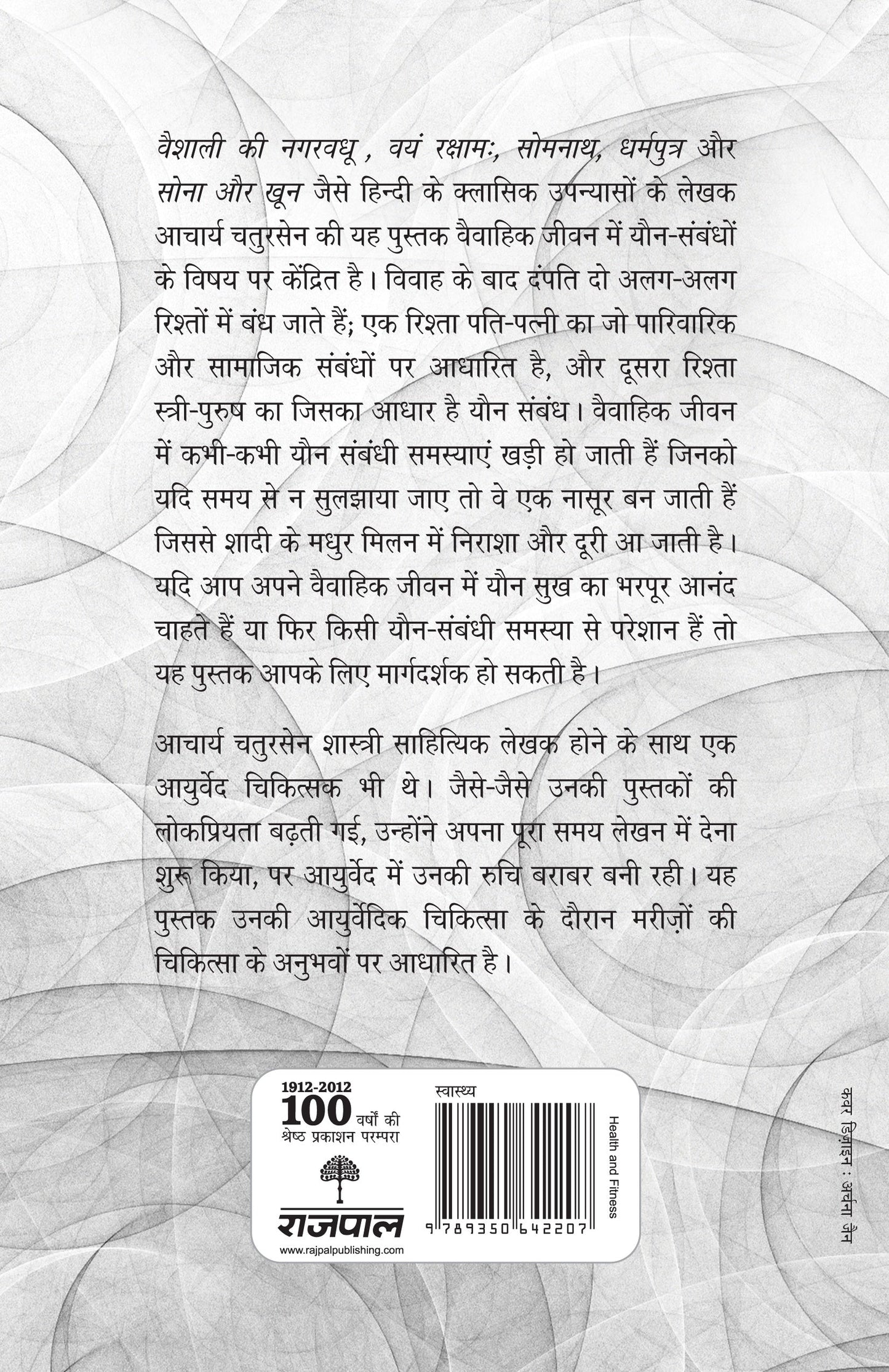 An Ban_Acharya Chatursen_Paperback - Acharya Chatursen