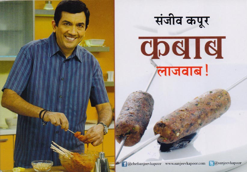 Kebab Laajawab - Sanjeev Kapoor