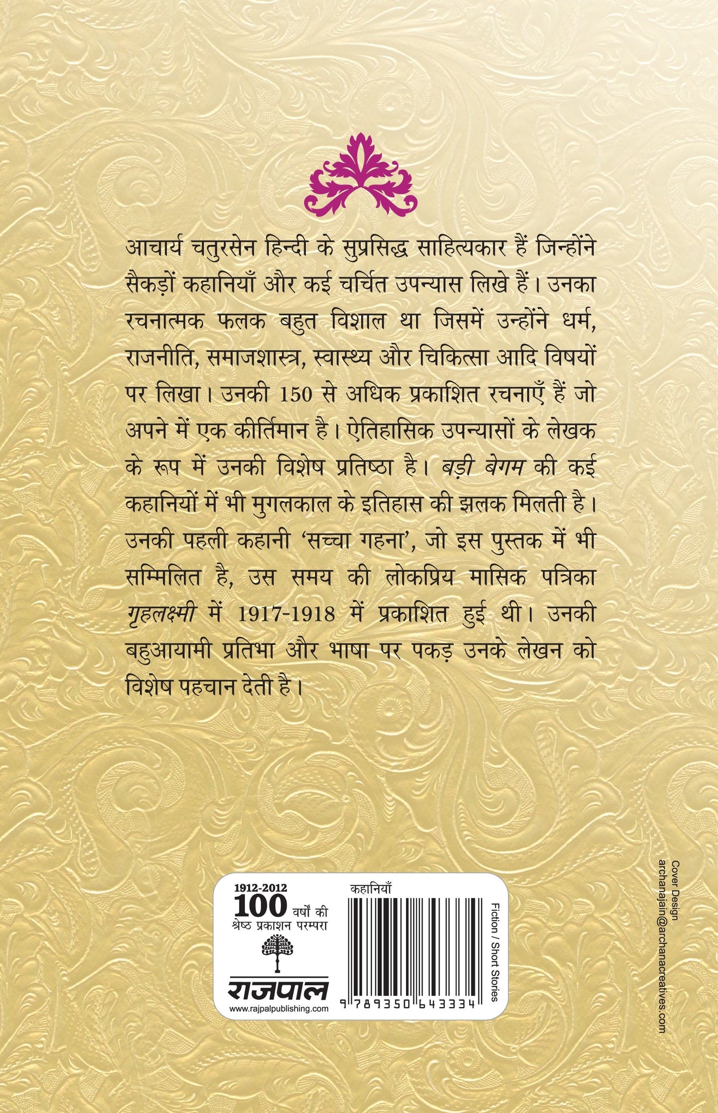 Badi Begum (Short Stories) By Acharya Chatursen_Paperback - Acharya Chatursen
