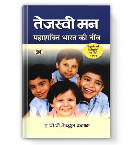 Tejaswi Man By Dr. A.P.J. Abdul Kalam (Hindi Edition Of Ignited Minds) | Inspirational Book On Success, Nation Building & Self-Improvement For Students Paperback-Dr. A.P.J. Abdul Kalam