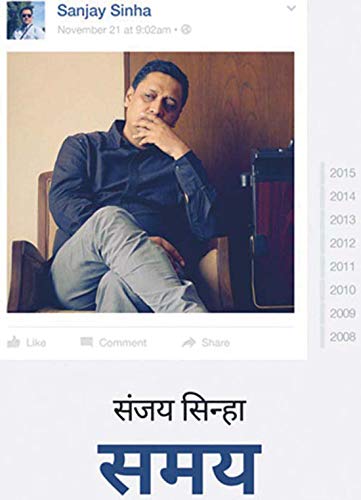 Samay : A Beautiful Collection Of Untold Short Stories | Contemporary Fiction | Hindi Literature | Join The Journey Of Time With The Author-Sanjay Sinha