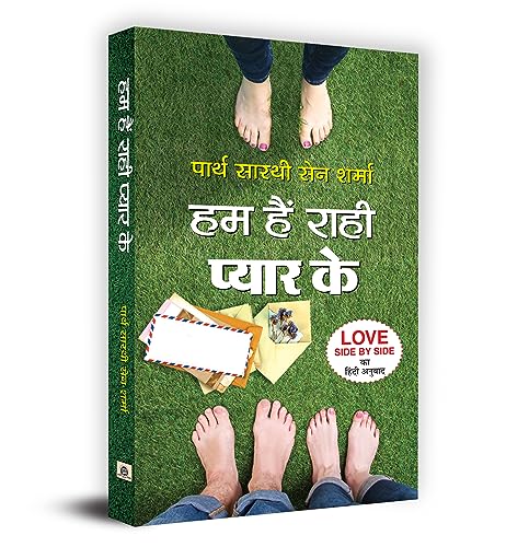 Hum Hain Rahi Pyar Ke-Partha Sarthi Sen Sharma