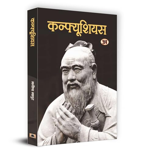 Confucius ChinaS Great Philospher | Hindi Edition | Essential Teachings For A Harmonious Life | Ancient Wisdom Hindi Book-Manisha Mathur