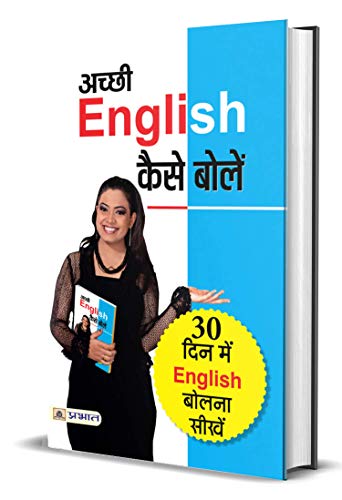 Achchhi English Kaise Bolen: (Hindi To English Language Learning: 30 Days To Better English) Easy Way To Effective Speaking (Include Personality Development Tips Course) Hindi Edition-A.K. Gandhi