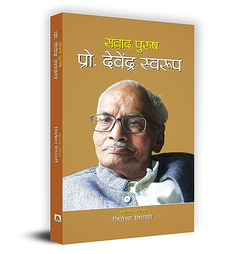 Samvad Purush Prof. Devendra Swarup-Jitendra Tiwari