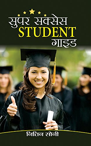 Super Success Student Guide: A Comprehensive Student Guide (Time Management, Helpful Note Taking) How To Study And Crack Any Exam Hindi Edition-Nitin Soni
