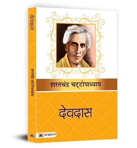 Devdas (Hindi) - Sharat Chandra Chattopadhyay-Sharat Chandra Chattopadhyaya