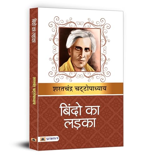 Bindo Ka Ladka: A Tale Of Family, Values, And Redemption-Sharat Chandra Chattopadhyaya