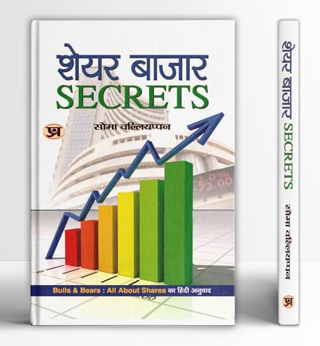 Share Market Secrets : Discover Hidden Tips For Success In Future & Options Trading, Mutual Funds, Sips And Long-Term Investments | Learn Market Trends, Risk And Investment Strategies | Hindi Edition-Soma Valliappan