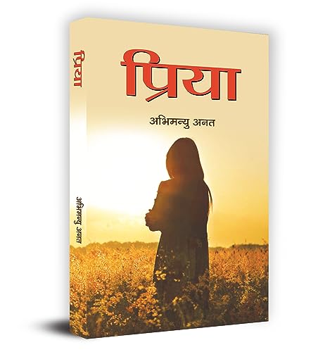 Priya-Abhimanyu Unnuth